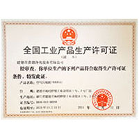 日本射入xx全国工业产品生产许可证